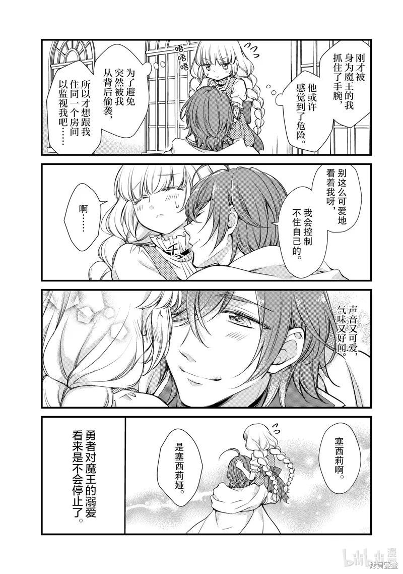 第17话 第3页