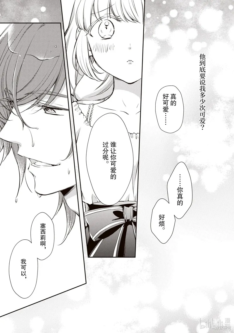 第17话 第10页