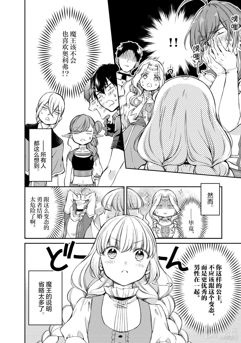 第16话 第3页