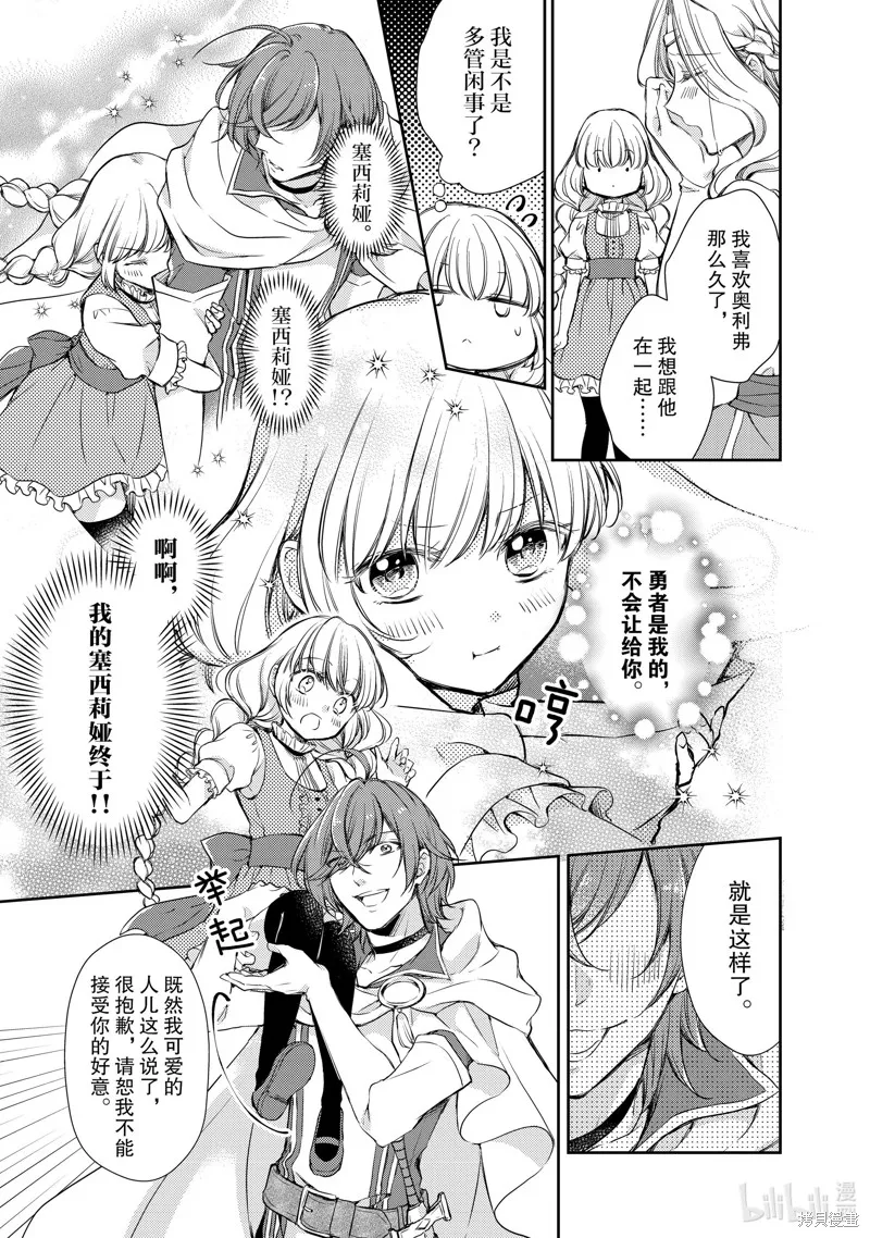 第16话 第4页
