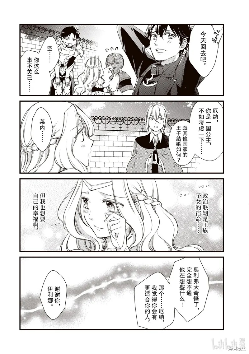 第16话 第8页