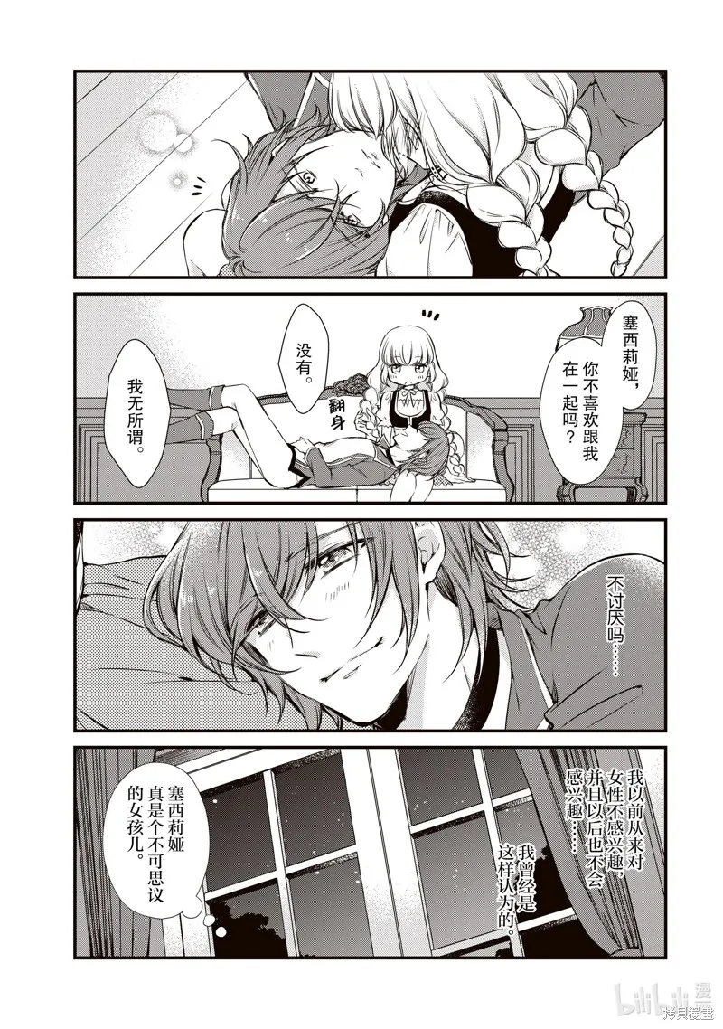 第15话 第1页