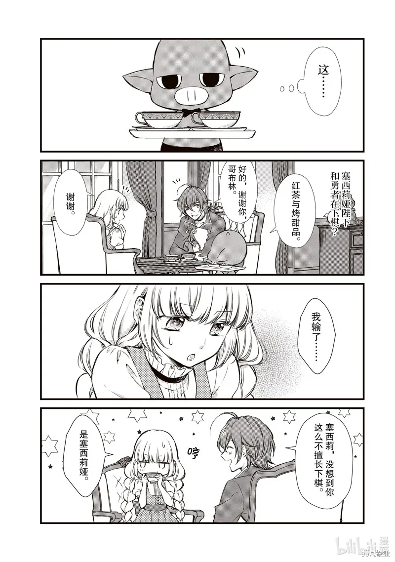 第15话 第3页