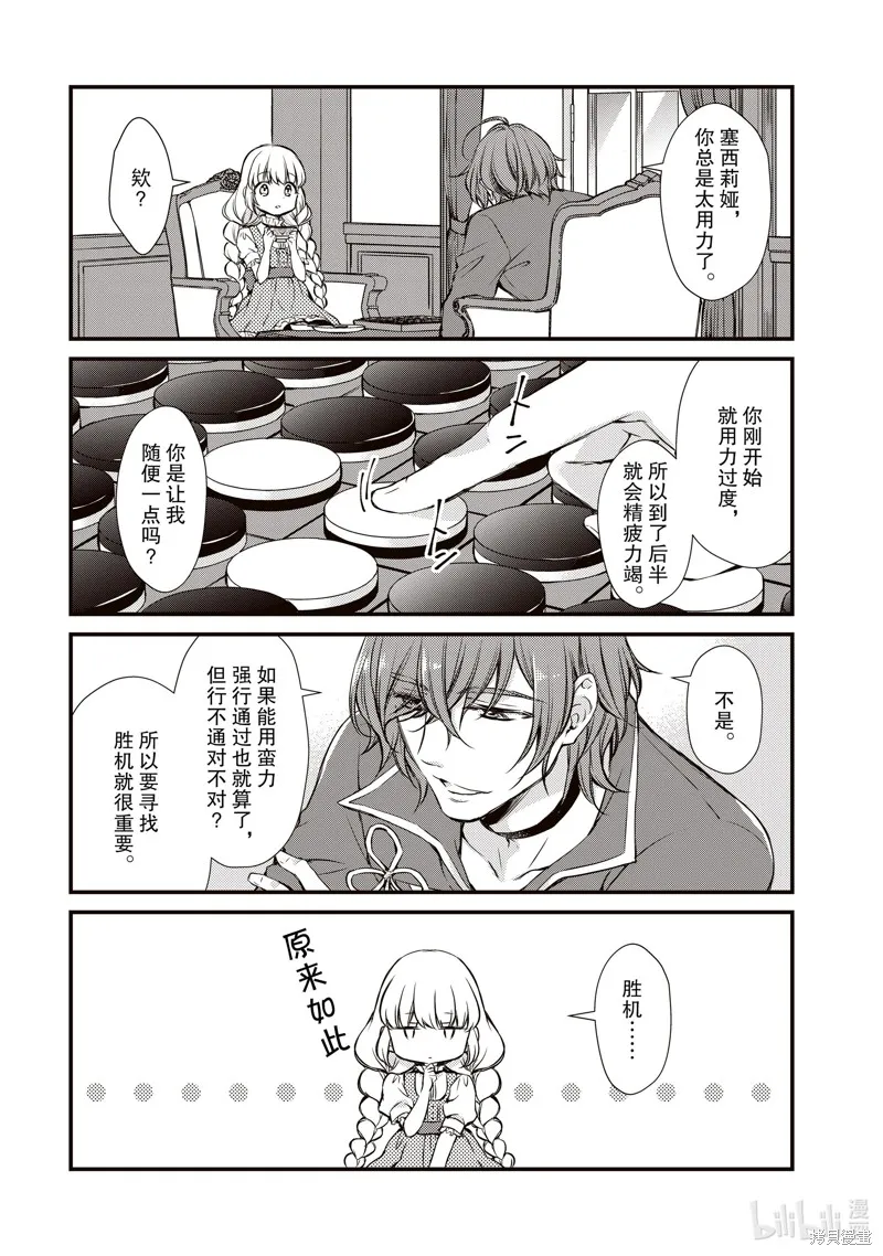 第15话 第4页