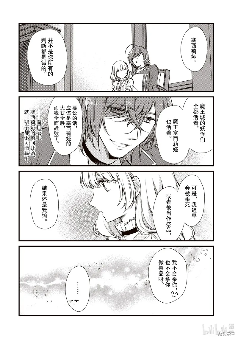 第15话 第6页