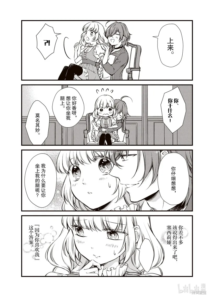 第15话 第7页