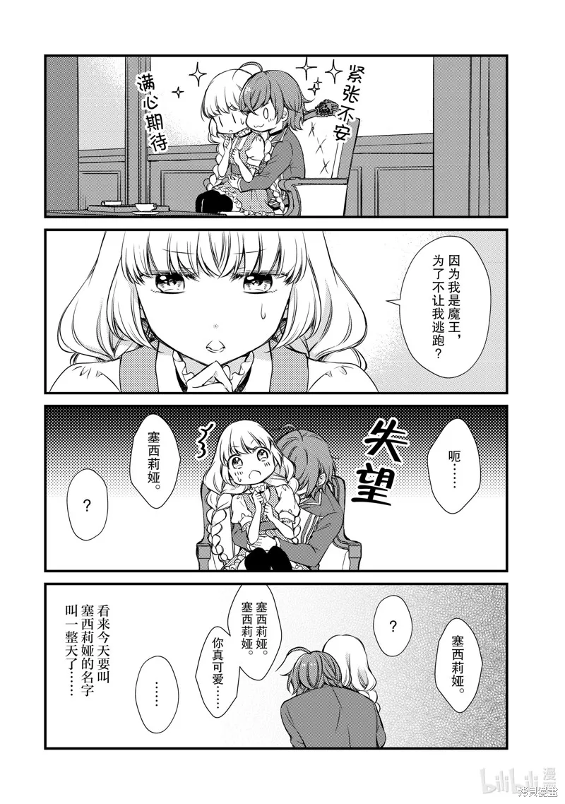 第15话 第8页
