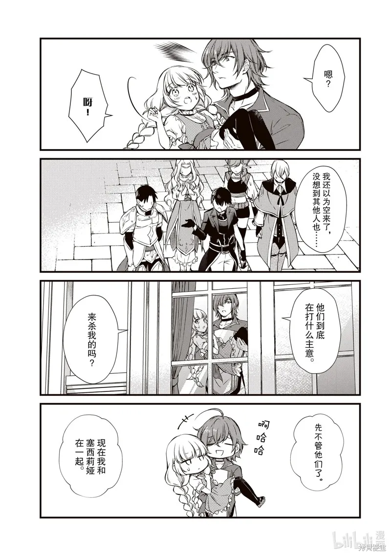 第15话 第9页
