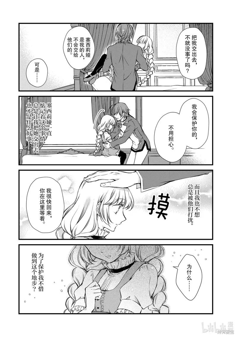 第15话 第10页