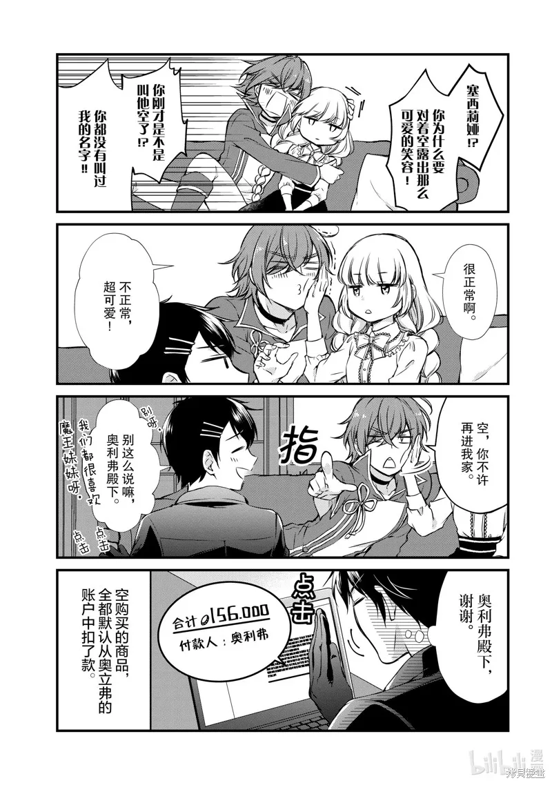 第14话 第1页