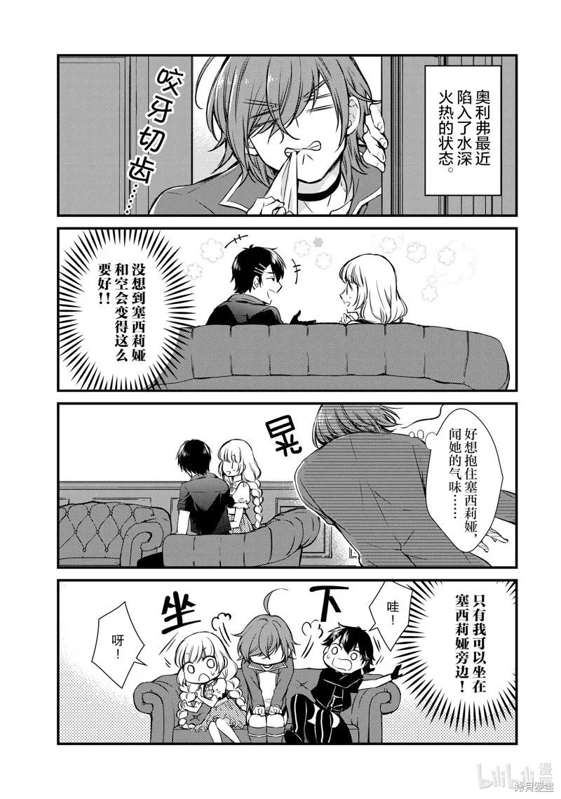 第14话 第3页