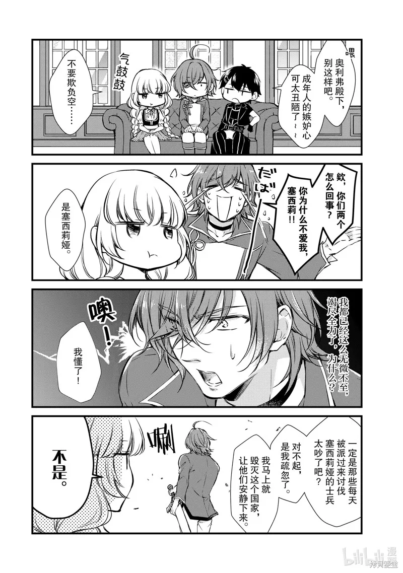 第14话 第4页