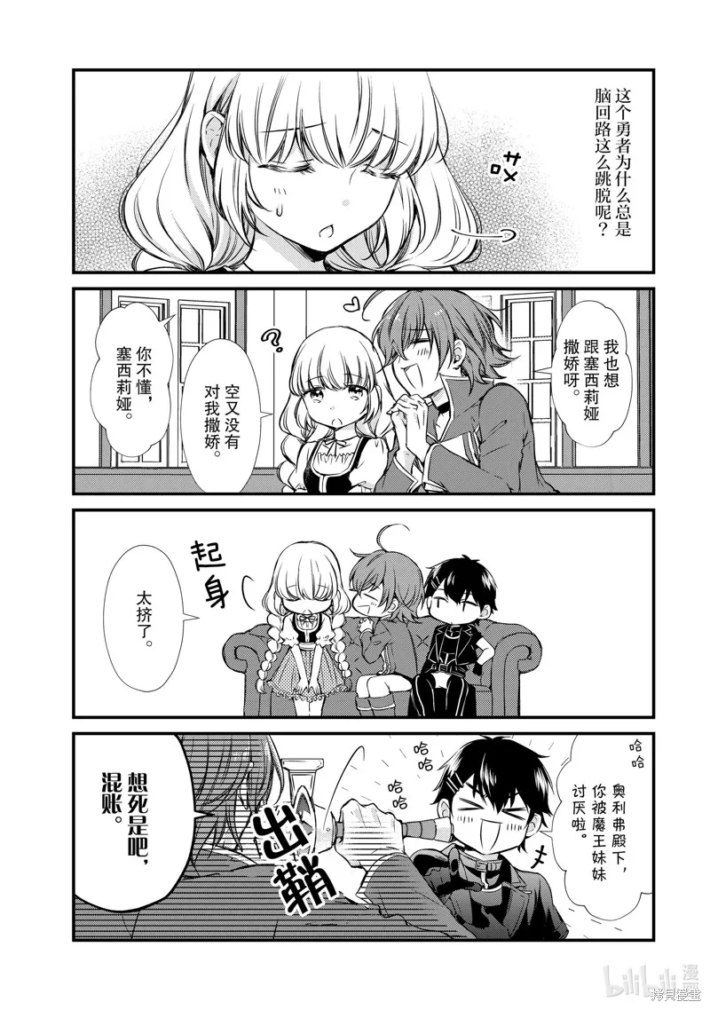 第14话 第5页