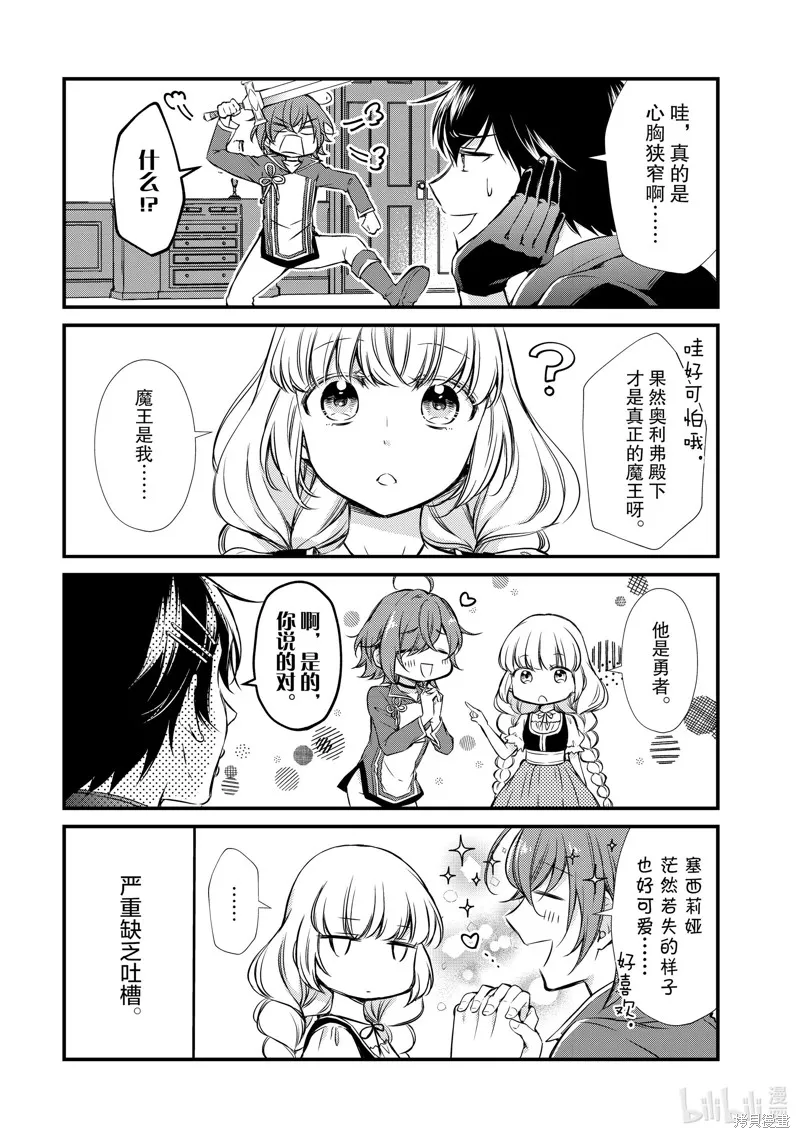 第14话 第6页