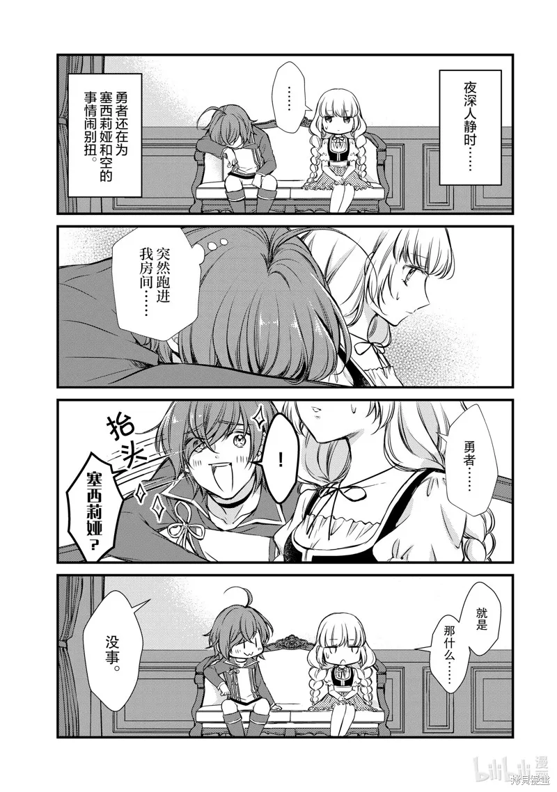 第14话 第7页