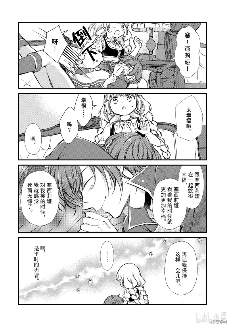 第14话 第8页