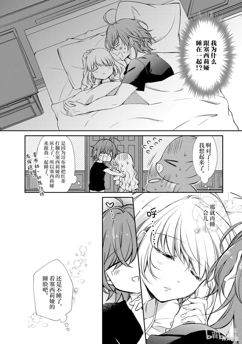 第13话 第1页