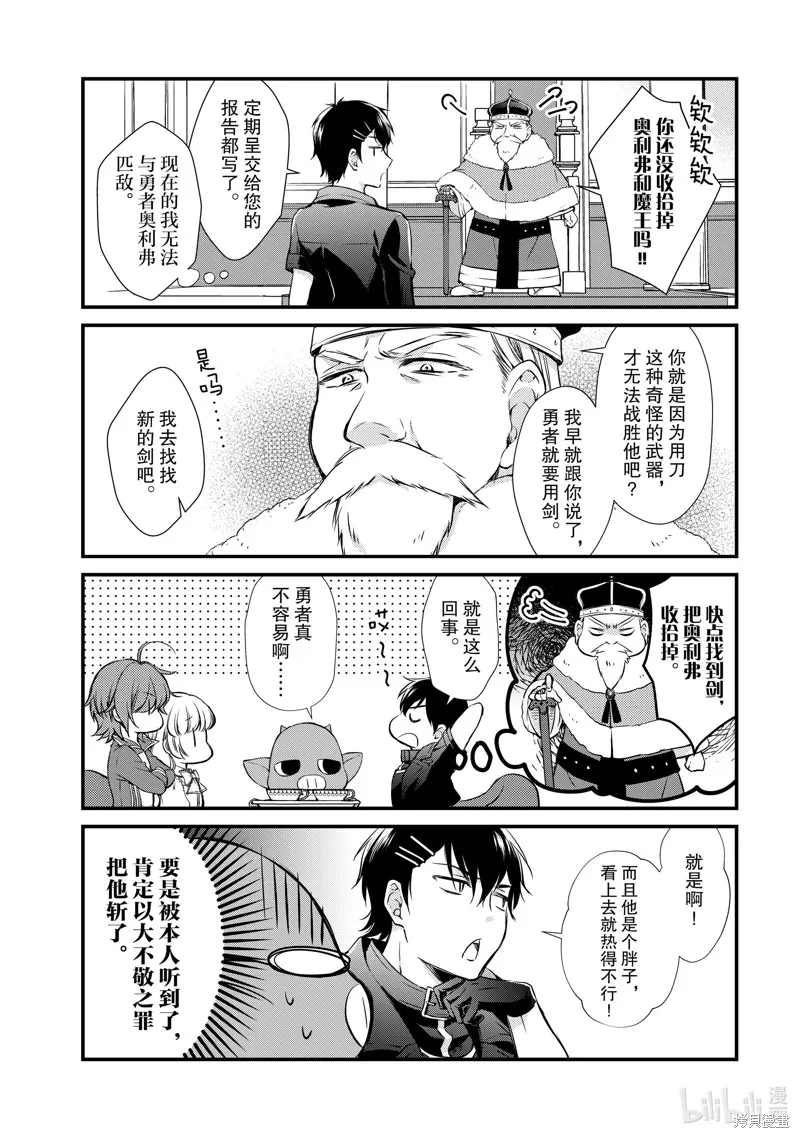第13话 第3页