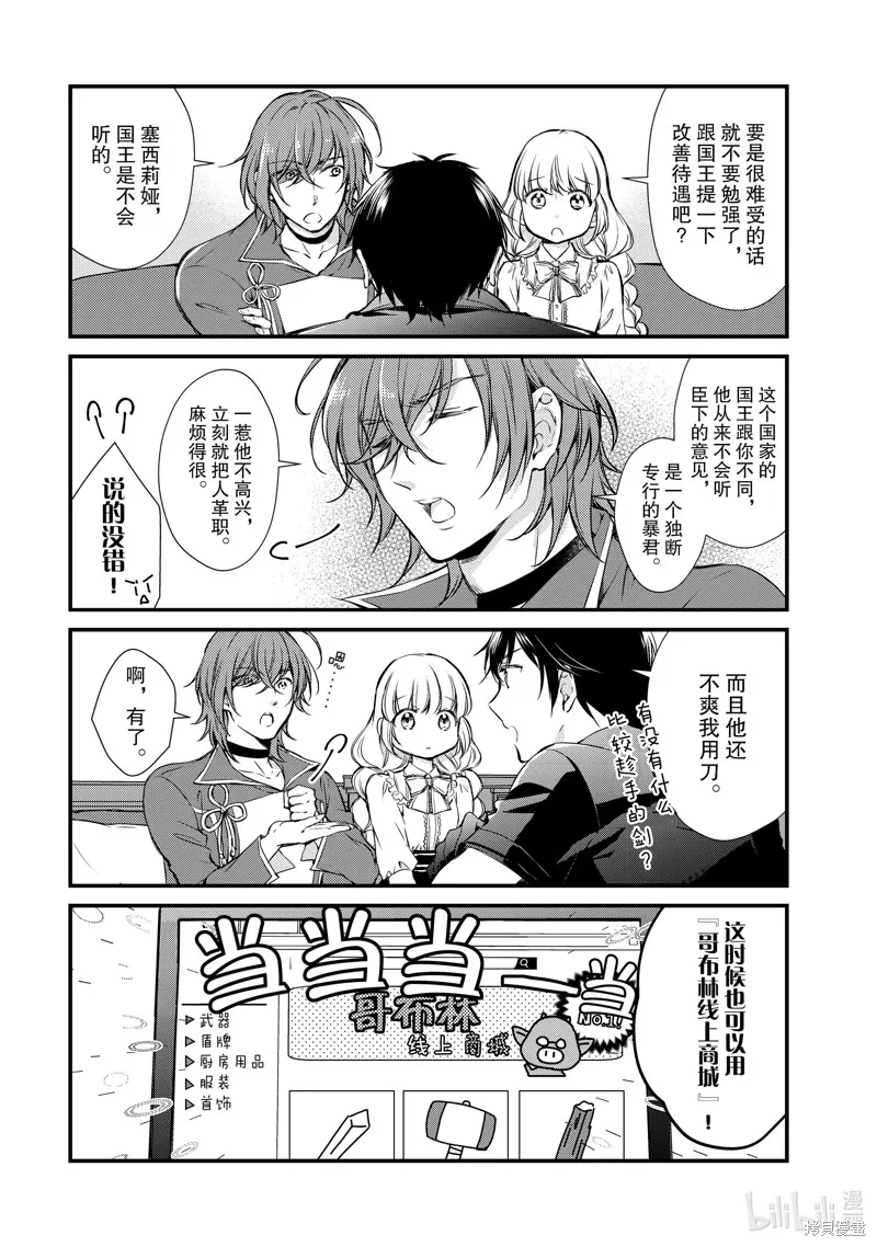 第13话 第4页