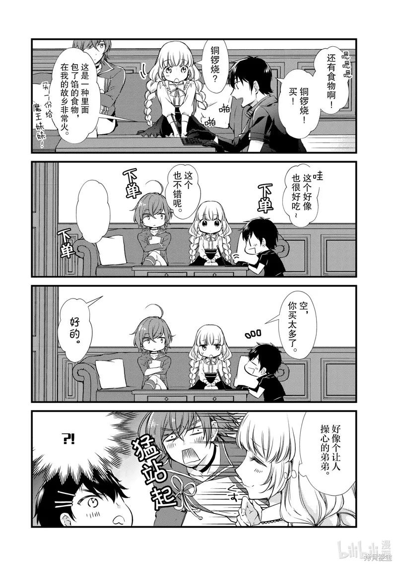 第13话 第6页