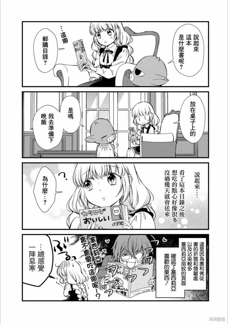 第12话 第2页