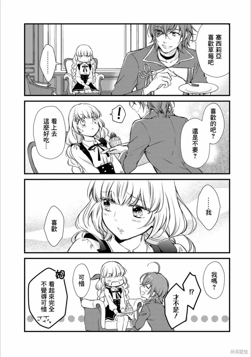 第12话 第4页