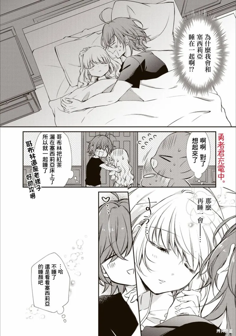 第12话 第10页