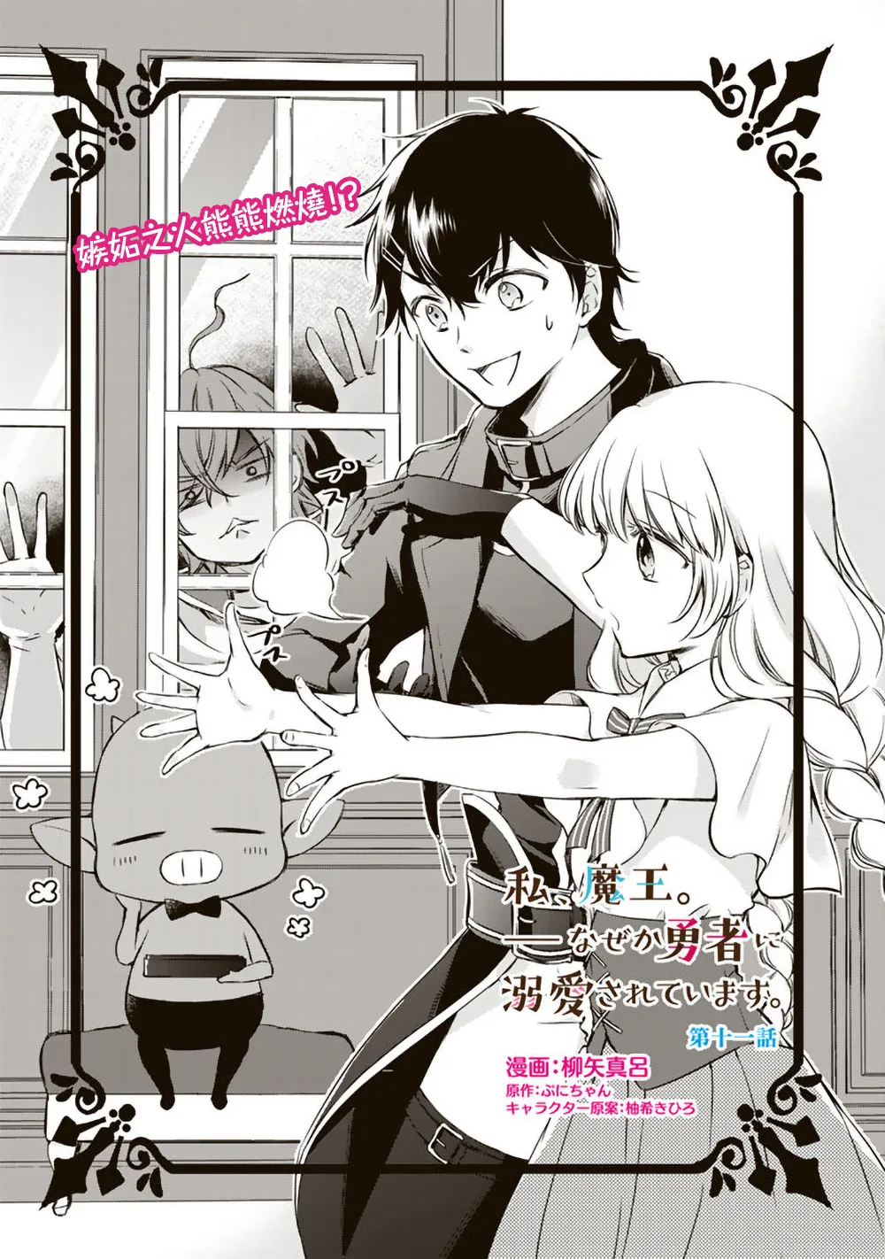 第11话 第1页