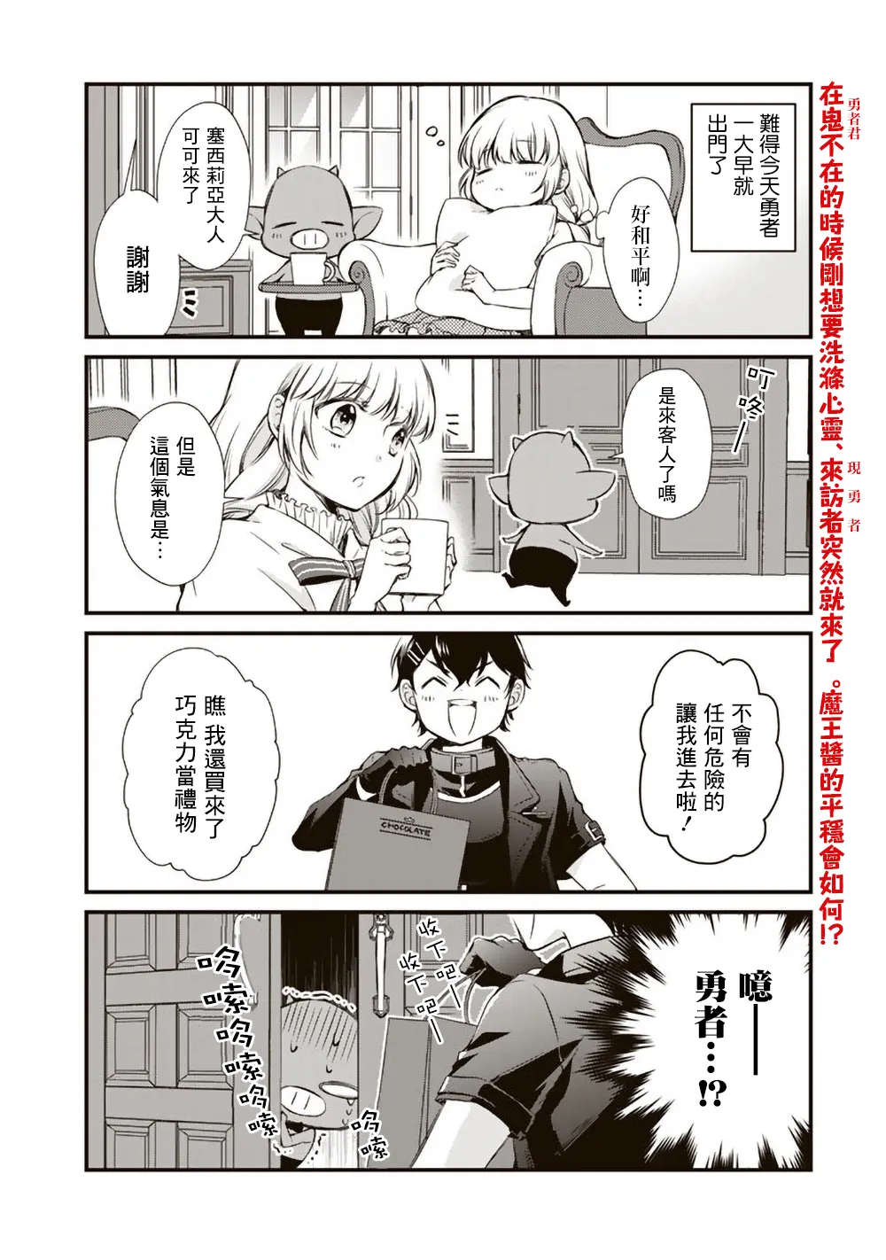 第11话 第2页