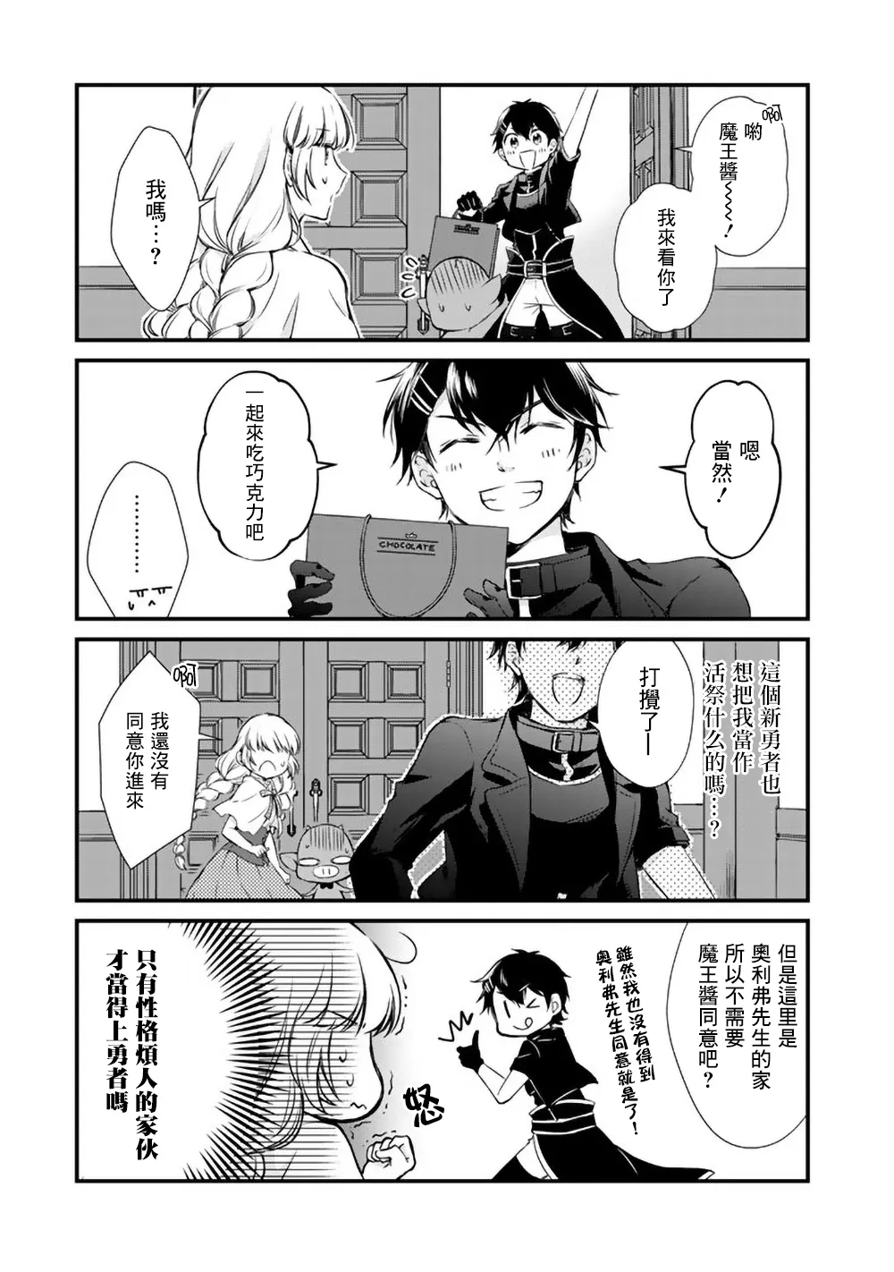 第11话 第3页
