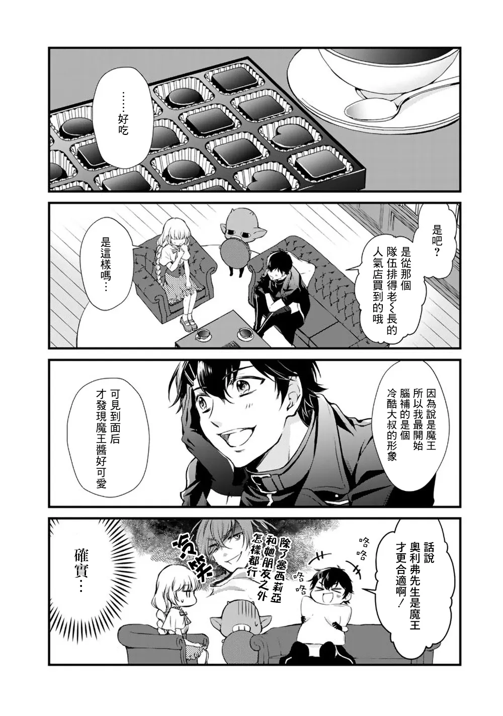 第11话 第4页