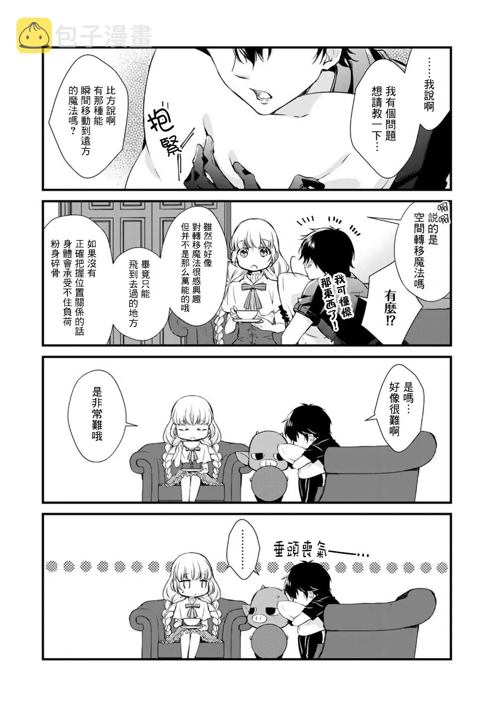 第11话 第5页