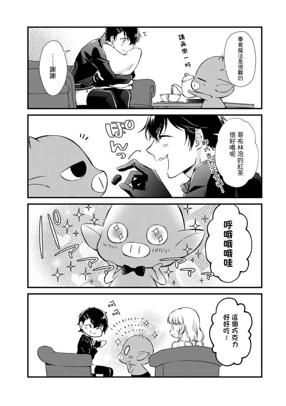 第11话 第6页