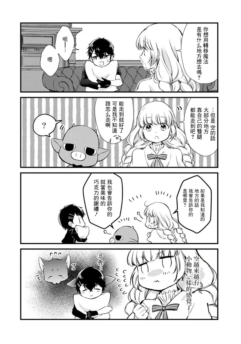 第11话 第7页