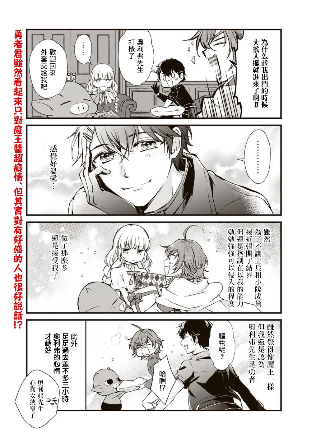 第11话 第9页
