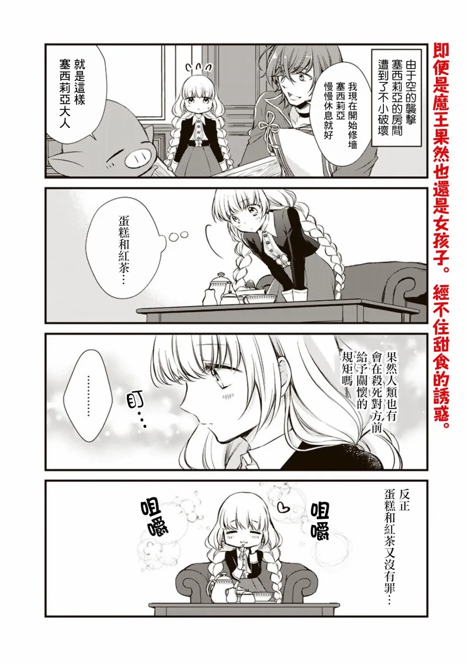 第10话 第2页