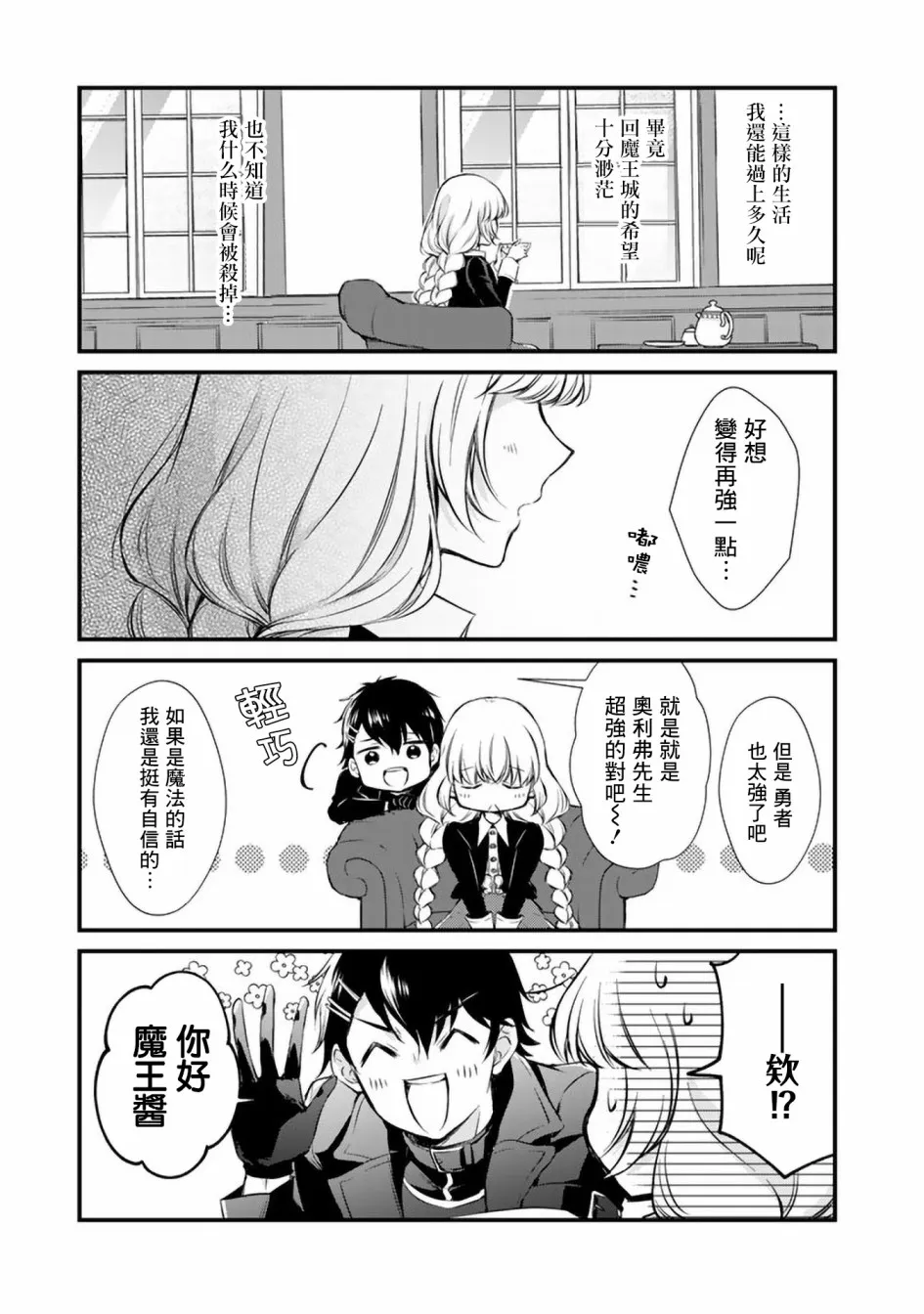 第10话 第3页