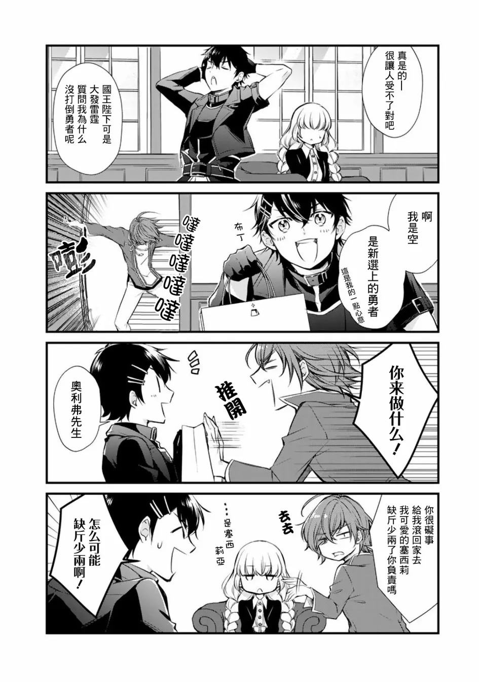 第10话 第4页