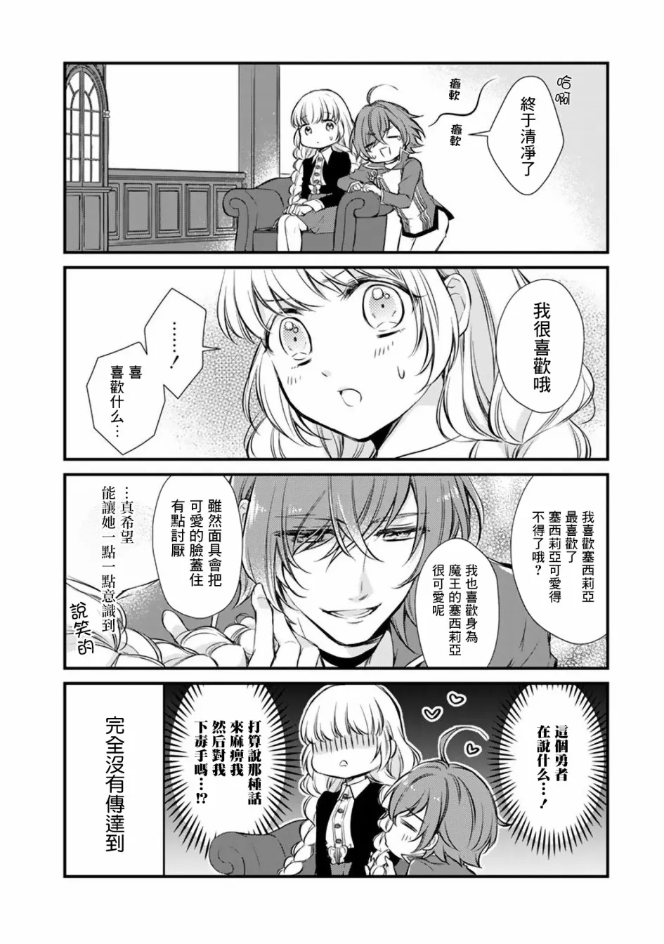 第10话 第6页