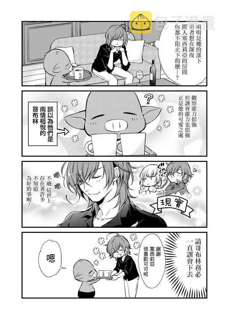 第8话 第2页
