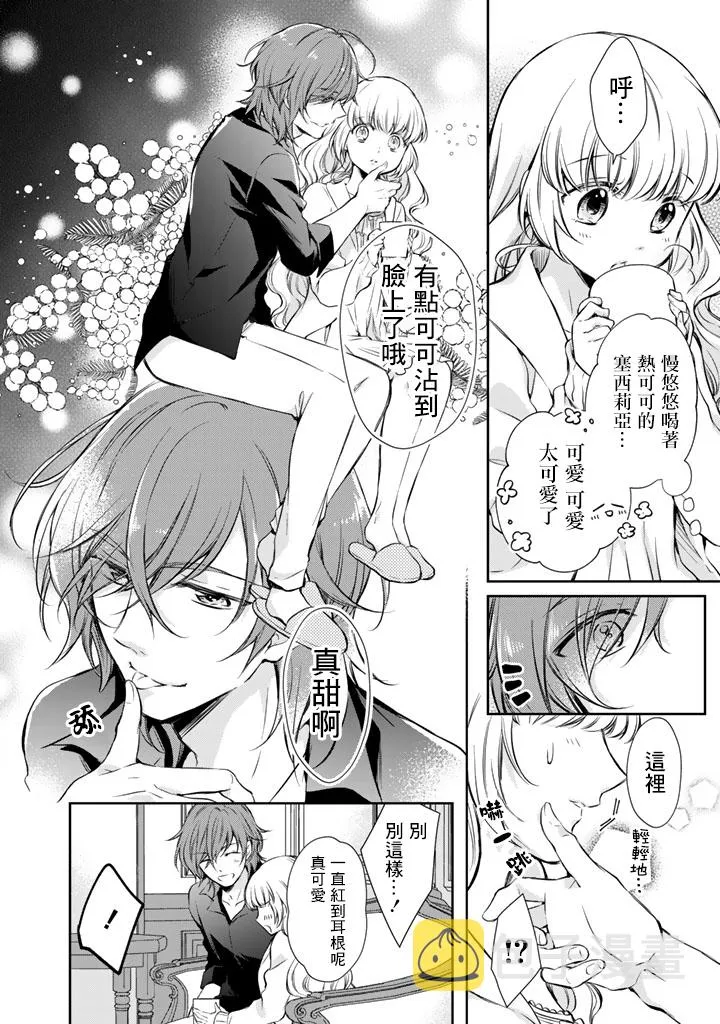 第8话 第4页