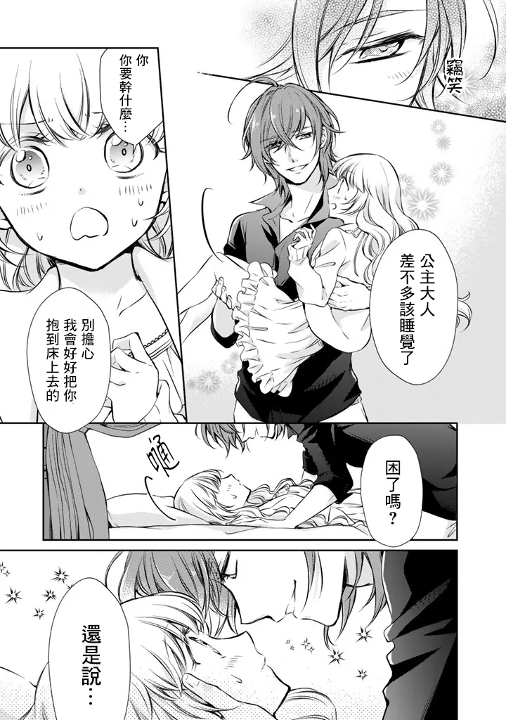 第8话 第5页