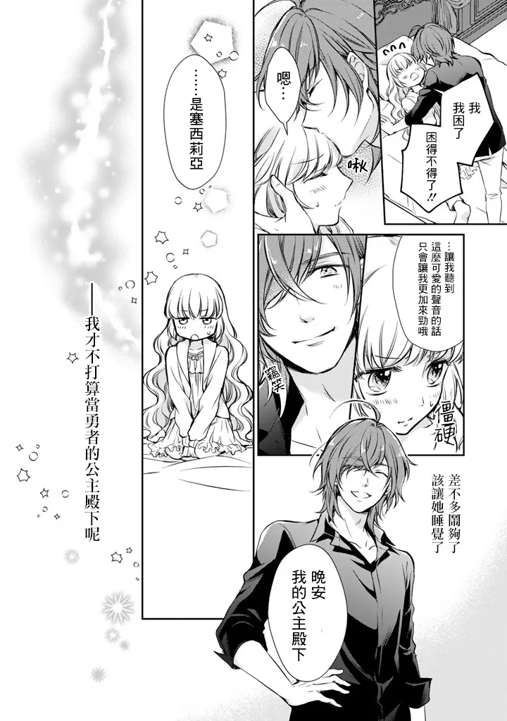 第8话 第6页