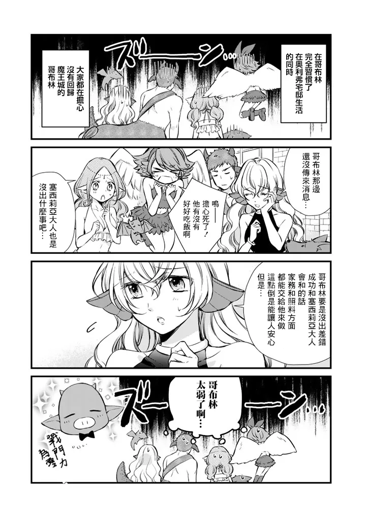 第8话 第7页