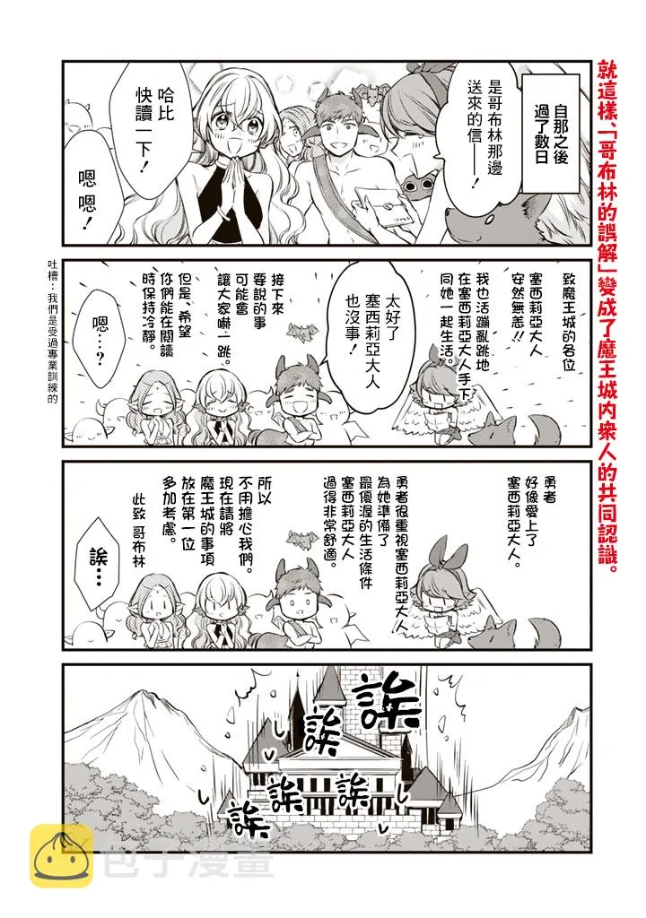 第8话 第8页