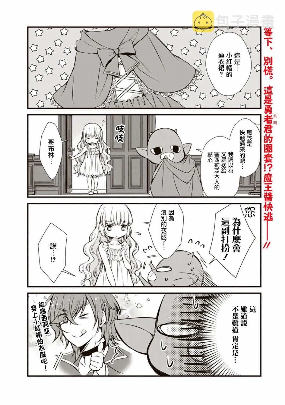 第7话 第2页