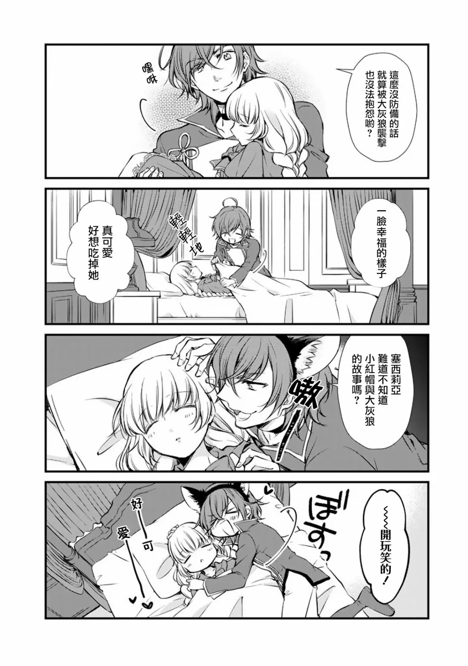 第7话 第4页