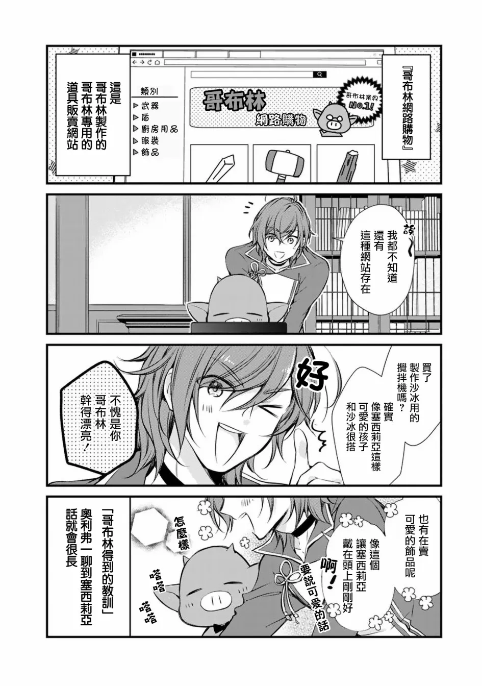 第7话 第6页