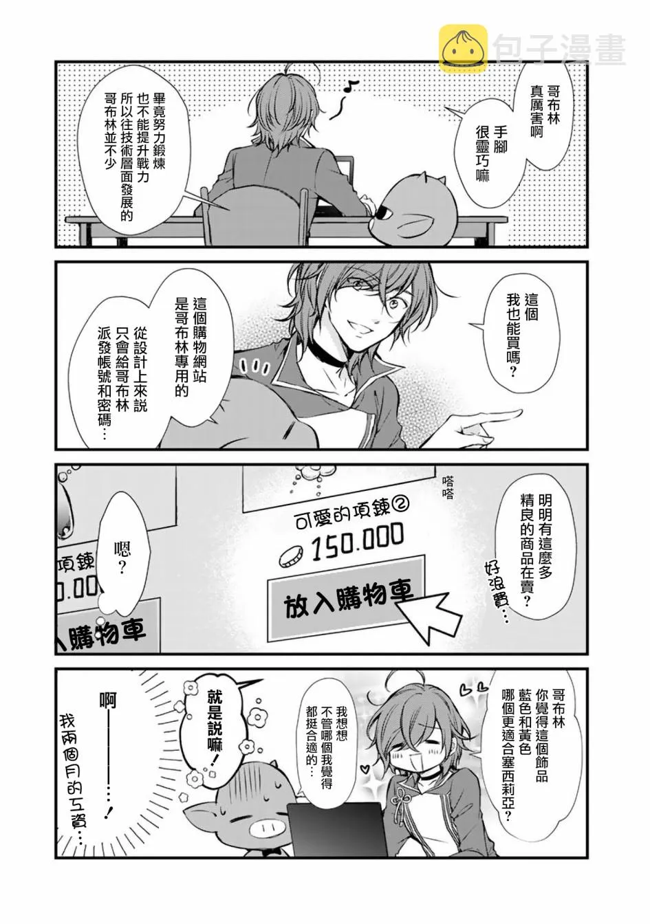 第7话 第7页
