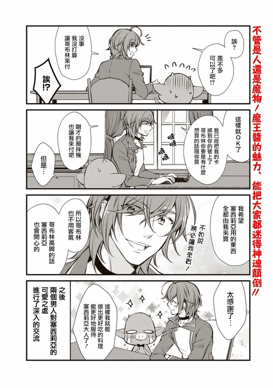 第7话 第8页
